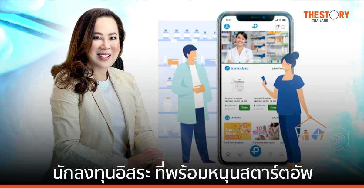 ทำความรู้จัก “สิริน ฉัตรวิชัย” นักลงทุนอิสระ ที่พร้อมสนับสนุนสตาร์ตอัพสาย Tech