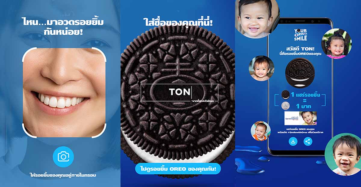 Smile with Oreo