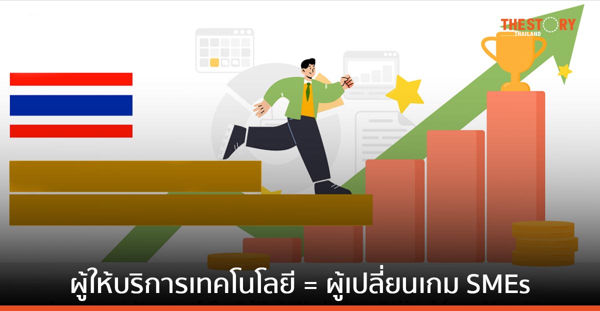 TDCX เผยผู้ให้บริการเทคโนโลยี คือ ผู้เปลี่ยนเกมสร้างการเติบโตให้กับเอสเอ็มอี