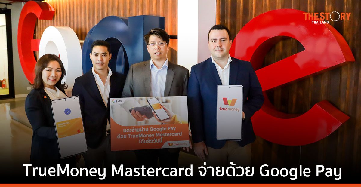 ผู้ใช้ TrueMoney Mastercard ชำระเงินร้านค้าทั่วโลกด้วย Google Pay ได้แล้ว