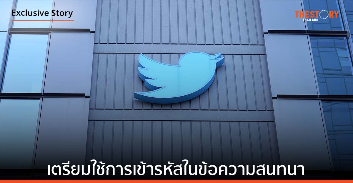 อีลอน มัสก์ แง้มฟีเจอร์ใหม่ ให้ผู้ใช้สนทนาข้อความเสียง-วิดีโอคอล