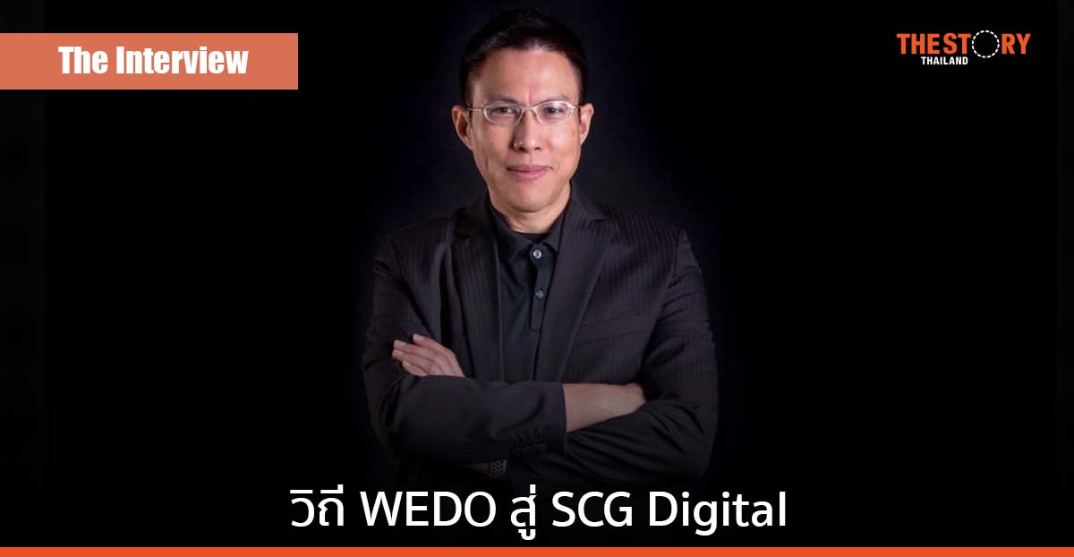 วิถี WEDO สู่ SCG Digital … S-Curve ใหม่ของ ‘เอสซีจี’