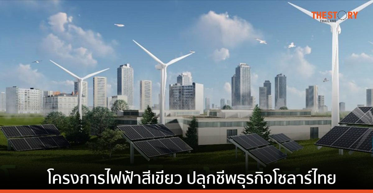 เอ-เมส มัลติสโตร์ โดย บูติคนิวซิตี้ เดินหน้าเปิดตัวโครงการ “A’MAZE GREEN SOCIETY” ผนึกความร่วมมือกับพันธมิตร ในการนำผ้าส่วนเกินจากอุตสาหกรรม 20% มาสร้างสรรค์และต่อยอดเป็นผลิตภัณฑ์ใหม่ที่เป็นมิตรกับสิ่งแวดล้อม เพื่อลดขยะที่เกิดจากอุตสาหกรรมให้เป็นศูนย์ (Fabric Zero Waste Alliance) และ ทำให้อุตสาหกรรมเครื่องนุ่งห่ม เป็นอุตสาหกรรมที่มุ่งลดปัญหาด้านสิ่งแวดล้อมอย่างเป็นรูปธรรมและยั่งยืน (Green Industry )ซึ่งสอดคล้องกับพันธกิจโลกที่ประเทศไทยจะเป็นกลางทางคาร์บอน (Carbon Neutrality) รวมถึงลดการปล่อยก๊าซเรือนกระจกให้เป็นศูนย์ (Net Zero) นางประวรา เอครพานิช ประธานกรรมการบริหาร บริษัท บูติคนิวซิตี้ จำกัด (มหาชน) กล่าวว่า บูติคนิวซิตี้ นอกจากจะมุ่งเน้นการผลิตเครื่องแต่งกายที่สวยงามและมีความคงทนแล้ว เรายังมีแนวคิดในเรื่องของเศรษฐกิจหมุนเวียน หรือ Circular Economy โดยสนับสนุนให้ใช้สิ่งของหรือทรัพยากรที่มีอยู่ให้คุ้มค่าและเกิดประโยชน์สูงสุด ซึ่งแนวคิดดังกล่าวมีบทบาทสำคัญในการขับเคลื่อนธุรกิจของทุกอุตสาหกรรมและยังเป็นการเพิ่มขีดความสามารถการแข่งขันให้กับประเทศ โดยเฉพาะการนำ “ขยะ” ที่เหลือจากกระบวนการผลิตของอุตสาหกรรม นำกลับมาใช้ประโยชน์ใหม่ เพื่อลดปัญหาด้านสิ่งแวดล้อม ซึ่งเป็นปัญหาสำคัญในระดับโลก ที่ทุกฝ่ายต้องร่วมมือกันอย่างจริงจัง จึงเป็นที่มาของโครงการ A’MAZE green society by BTNC: Create your own happiness ภายใต้ค่านิยมองค์กร ความสุขสร้างได้ด้วยตัวเอง พร้อมแบ่งปันความสุขให้ลูกค้า เพื่อนร่วมงานและสังคม” โดยมีเป้าหมายในการร่วมมือกับพันธมิตร และคู่ค้า ในการร่วมกันขับเคลื่อนอุตสาหกรรมเครื่องนุ่งห่มให้เป็นหนึ่งในอุตสาหกรรม ที่เป็นมิตรกับสิ่งแวดล้อม หรือ Green Industry ตามที่ประเทศไทยได้ประกาศร่วมพันธกิจโลก ภายหลังการประชุมสหประชาชาติว่าด้วยการเปลี่ยนแปลงสภาพภูมิอากาศ พ.ศ. 2564 หรือ COP26 ว่าประเทศไทยจะเป็นกลางทางคาร์บอน (Carbon Neutrality) ภายในปี พ.ศ. 2593 และลดการปล่อยก๊าซเรือนกระจกให้เป็นศูนย์ (Net Zero) ภายในปี พ.ศ. 2608 โดยเราพบว่า ในกระบวนการผลิตเสื้อผ้านั้น จะได้ชิ้นงานหรือสินค้าประมาณ 80% ที่เหลืออีก 20% จะเป็นผ้าส่วนเกินที่เหลือจากการผลิต ทำให้เรากลับมาคิดว่าจะทำอย่างไรกับผ้าส่วนเกินเหล่านี้ ที่จะไม่ให้เหลือเป็นขยะอุตสาหกรรม หรือ Fabric zero Waste alliance เราจึงมองหาคู่คิด ที่จะมาช่วยทำการ upcycle หรือนำผ้าส่วนเกินมาพัฒนาให้เกิดเป็นผลิตภัณฑ์ใหม่ และ recycle คือการนำผ้าส่วนเกินเหล่านั้นกลับมาใช้ประโยชน์ได้อีก จึงได้ร่วมมือกับแบรนด์ “ลฤก” เป็นที่มาของผลิตภัณฑ์ “ระลึกรักษ์” และ เดอะ แพคเกจจิ้ง ที่ช่วยต่อยอดผ้าส่วนเกินให้กลายเป็น Mimi (มีมี่) กระเป๋ารักษ์โลก “เรานำแบบดอกไม้วางลงไปตรงช่องว่างของแพทเทิร์นผ้าที่จะตัดเสื้อ เพื่อทำให้เหลือผ้าส่วนเกินให้น้อยที่สุด โดยดอกไม้ที่ได้หรือคิดเป็น 15% ของผ้าส่วนเกิน มาให้แบรนด์ “ลฤก” นำมาใช้ตกแต่งเป็นดอกไม้ประดับบนพวงหรีดเสื่อ ส่วนที่เหลืออีก 5% เราส่งไปให้ เดอะแพคเกจจิ้ง นำไปผ่านขบวนการ Recycle โดยนำไปผสมทดแทนวัตถุดิบในการผลิต เพื่อนำมาผลิตเป็นกระเป๋าMimi (มีมี่)” นางประวรา เอครพานิช กล่าวเสริม นางสาวนนทิกานต์ อัศรัสกร นักธุรกิจรุ่นใหม่ผู้ก่อตั้งแบรนด์ “ลฤก” เจ้าของไอเดียพวงหรีดเสื่อ กล่าวว่า “ลฤก” เป็นแบรนด์พวงหรีดที่มุ่งเน้นในเรื่องการช่วยเหลือสิ่งแวดล้อมและสังคม เราดำเนินธุรกิจโดยวางแนวทางการลดขยะให้เป็นศูนย์ (Zero waste) พวงหรีดลฤก ประกอบด้วย เสื่อ 1 ผืน และอาสนะ 1 ชิ้น ซึ่งวัสดุที่ใช้ทำจากพลาสติกรีไซเคิล 100% และเป็นพวงหรีดที่วัดสามารถนำไปใช้ประโยชน์ต่อได้ การร่วมกับ บูติคนิวซิตี้ ในการผลิตดอกไม้ผ้าส่วนเกินจากอุตสาหกรรม จึงเป็นที่มาของ “ระลึกรักษ์” เพื่อนำมาใช้ประดับตกแต่งพวงหรีด ซึ่งนอกจากให้ความสวยงามและเกิดคุณค่าทางจิตใจแล้ว ยังเป็นการนำทรัพยากรกลับมาใช้ซ้ำ ที่สำคัญยังเป็นการช่วยลดปริมาณขยะปลายทางที่นำไปสู่การกำจัดอีกด้วย นายภุชชงค์ วนิชจักร์วงศ์ กรรมการผู้จัดการ บริษัท เดอะแพคเกจจิ้ง จำกัด ผู้ผลิตบรรจุภัณฑ์ เคมีภัณฑ์ เม็ดพลาสติก กล่าวว่า บริษัทฯ ดำเนินธุรกิจภายใต้นโยบายที่ให้ความสำคัญด้านสิ่งแวดล้อม พร้อมร่วมผลักดันขยะเหลือใช้จากกระบวนการผลิตให้เป็นศูนย์ (Zero Waste) เพื่อเป็นการหยุดยั้งปัญหาที่ส่งผลกระทบด้านสิ่งแวดล้อมตั้งแต่ต้นทาง แทนการกำจัดปัญหาขยะที่ปลายทาง โดยเฉพาะเม็ดพลาสติก ซึ่งเป็นวัตถุดิบหลักที่ใช้ในการผลิตเป็นบรรจุภัณฑ์ต่างๆ ดังนั้นการนำเศษพลาสติกที่เหลือจากกระบวนการผลิตและไม่มีสิ่งปนเปื้อน กลับมาใช้ซ้ำภายในโรงงาน (Recycle) ในรูปแบบของการนำกลับมาใช้ซ้ำทั้งหมดหรือผสมกับเม็ดพลาสติกใหม่ในอัตราส่วนต่างๆ ส่งผลให้ไม่มีขยะเหลือเป็นของเสียในอุตสาหกรรม (Reduce) สำหรับความร่วมมือกับ บูติคนิวซิตี้ โดยการนำผ้าโพลีเอสเตอร์จากการผลิตเสื้อผ้า ซึ่งเป็นผ้าส่วนเกินมาทำการรีไซเคิล โดยใช้ผสมทดแทนวัตถุดิบในการผลิตบางส่วน และพบว่าสามารถทดแทนได้ส่วนหนึ่ง โดยผลิตภัณฑ์ที่ได้ออกมา ยังอยู่ในคุณภาพมาตรฐานที่กำหนดไว้ จากนั้นนำมาผ่านกระบวนการทอเป็นแผ่นพลาสติกและนำมาตัดเย็บ จึงเป็นที่มาของกระเป๋าเอนกประสงค์ Mimi ซึ่งมีความแข็งแรงและทนทานสามารถนำกลับมาใช้ซ้ำได้หลายครั้ง ทั้งนี้การนำพลาสติกกลับมาใช้ใหม่หรือการรีไซเคิล นอกจากจะช่วยลดปริมาณขยะพลาสติกแล้ว ยังเป็นการใช้ทรัพยากรอย่างคุ้มค่า และทำให้พลาสติกที่ผ่านการใช้งานแล้วไม่เป็นขยะอีกต่อไป จึงเป็นการช่วยอนุรักษ์ธรรมชาติและสิ่งแวดล้อมอย่างเป็นรูปธรรม นางประวรา เอครพานิช กล่าวเสริมตอนท้ายว่า “เรามีเป้าหมายที่จะขับเคลื่อนโครงการ AMAZE Green Society ให้เป็นโครงการระยะยาวอย่างต่อเนื่อง โดยเรายินดีอย่างยิ่งหากมีหน่วยงานหรือองค์กรใดที่ต้องการร่วมเป็นพันธมิตรคู่คิดที่จะเดินหน้าลดปริมาณขยะสิ่งทอไปด้วยกัน เราเชื่อว่า เมื่อเรามีเพื่อนมากขึ้น และสามารถขยาย Fabric Zero Waste Alliance เป็นวงกว้างขึ้น พวกเราก็จะสามารถเป็นส่วนหนึ่งในการผลักดันพันธกิจของประเทศไทยในการเป็นกลางทางคาร์บอนและลดการปล่อยก๊าซเรือนกระจกให้เป็นศูนย์ตามเป้าหมาย” จากข้อมูลของสำนักงานนโยบายและแผนพลังงาน (สนพ.) การปล่อยก๊าซคาร์บอนไดออกไซด์ (CO2) จากการใช้พลังงานของประเทศในปี 2565 อยู่ที่ประมาณ 247.7 ล้านตัน ปรับตัวเพิ่มขึ้น 1.5% เมื่อเทียบกับปีที่ผ่านมา โดยภาคอุตสาหกรรมมีสัดส่วนการปล่อยก๊าซคาร์บอนไดออกไซด์อยู่ที่ 66.5 ล้านตัน ลดลงจากปีก่อน 6.7% และตามกรอบเป้าหมายเชิงยุทธศาสตร์เศรษฐกิจหมุนเวียน ปีพ.ศ. 2573 ของสำนักงานสภานโยบายการอุดมศึกษาวิทยาศาสตร์ วิจัยและนวัตกรรมแห่งชาติ (สอวช.) ประเทศไทยมีเป้าหมายที่จะต้องลดการปล่อย ก๊าซคาร์บอนไดออกไซด์อย่างน้อย 30 ล้านตันในอีก 7 ปีข้างหน้า