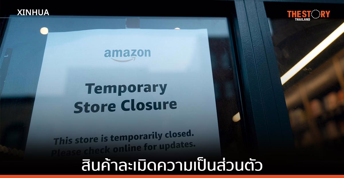 Amazon เตรียมจ่าย 5.8 ล้านดอลล์ ปมสินค้าละเมิดความเป็นส่วนตัว
