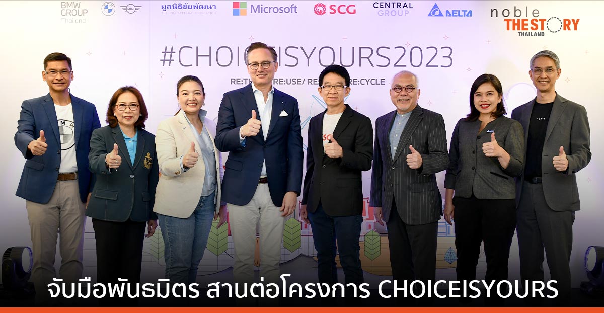 BMW ชวนนักศึกษานำเสนอผลงานนวัตกรรมที่เป็นมิตรกับสิ่งแวดล้อม ภายใต้แนวคิด Circular Economy 