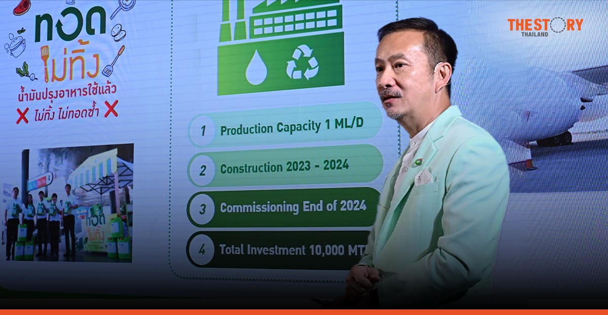 Bangchak producing Sustainable Aviation Fuel (SAF) from used cooking oil.
