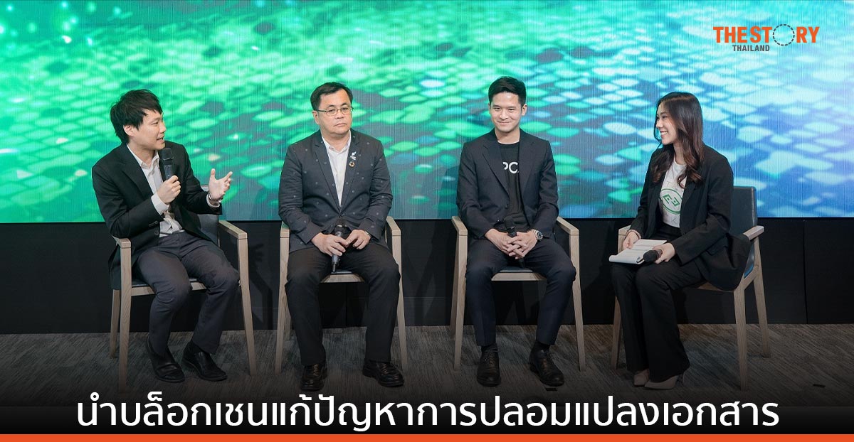 CBS จับมือ TPCX และ Bitkub Chain พัฒนาระบบฐานข้อมูล โดยแพลตฟอร์ม Certifile ด้วยนวัตกรรมบล็อกเชน