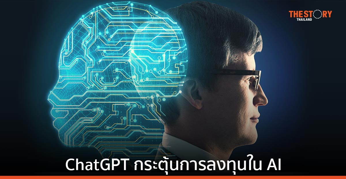 ผู้บริหาร 45% ระบุตรงกันว่า ChatGPT กระตุ้นการลงทุนใน Generative AI
