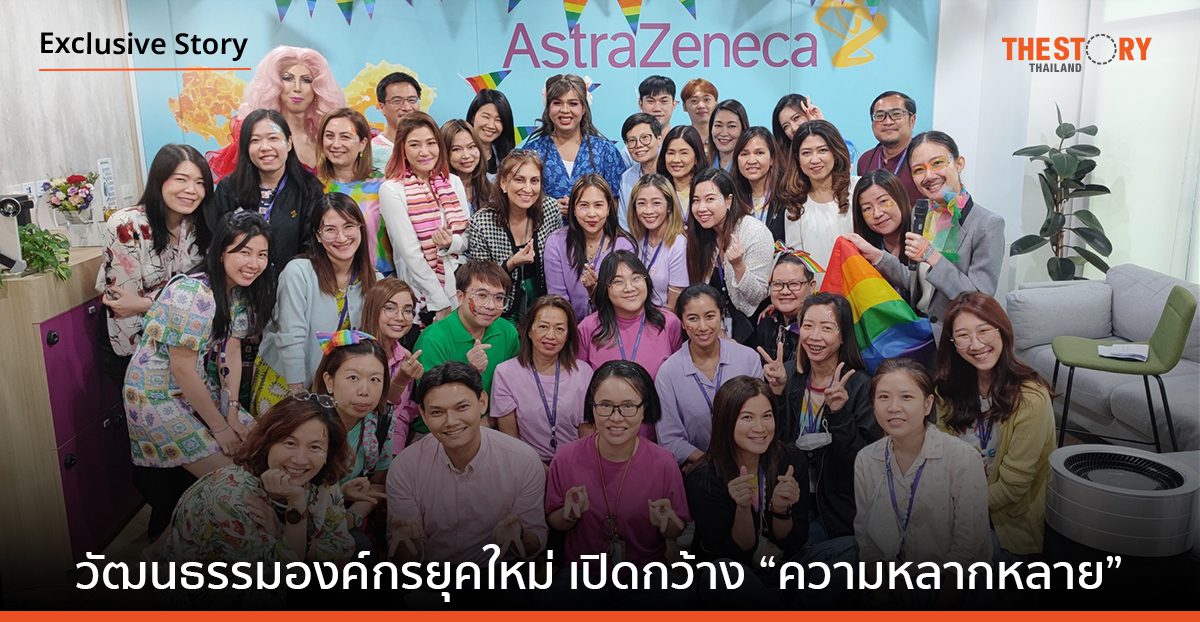 วัฒนธรรมองค์กรยุคใหม่ เปิดกว้าง “ความหลากหลาย” เปิด “โอกาส” ทางธุรกิจ