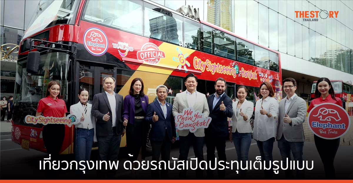 Elephant Bus Tours x City Sightseeing