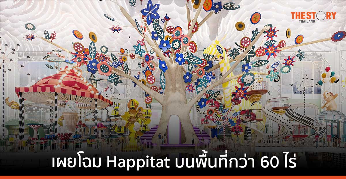 เผยโฉม Happitat by MQDC – Themed Destination แห่งใหม่ บนพื้นที่กว่า 60 ไร่ ย่านบางนา-ตราด ก.ม.7