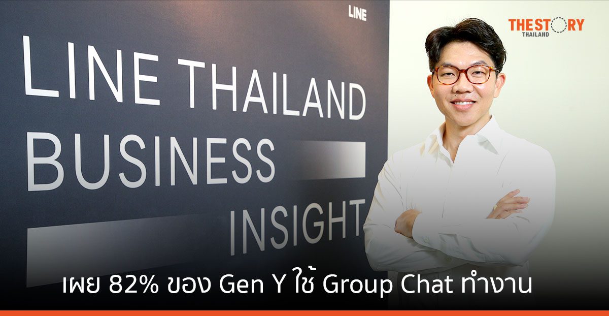 LINE ชูแนวคิด Chat Economy เปิดแผนธุรกิจหลัก เตรียมนำ AI เสริมประสิทธิภาพการใช้งาน