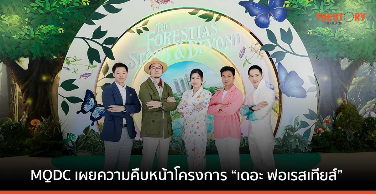 MQDC เปิดตัว ‘Happitat’ จุดหมายใหม่ ที่เชื่อมโลกจริงและโลกเสมือนเข้าด้วยกัน