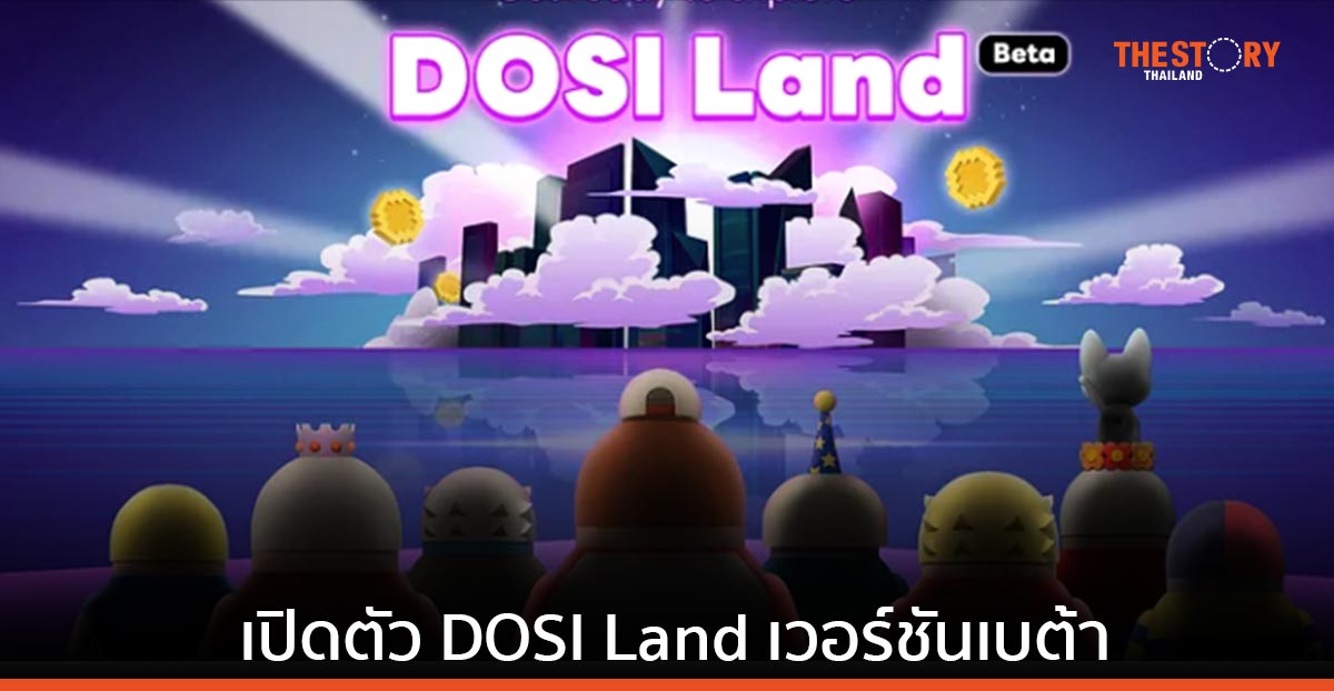 LINE NEXT เปิดตัว DOSI Land เวอร์ชันเบต้า