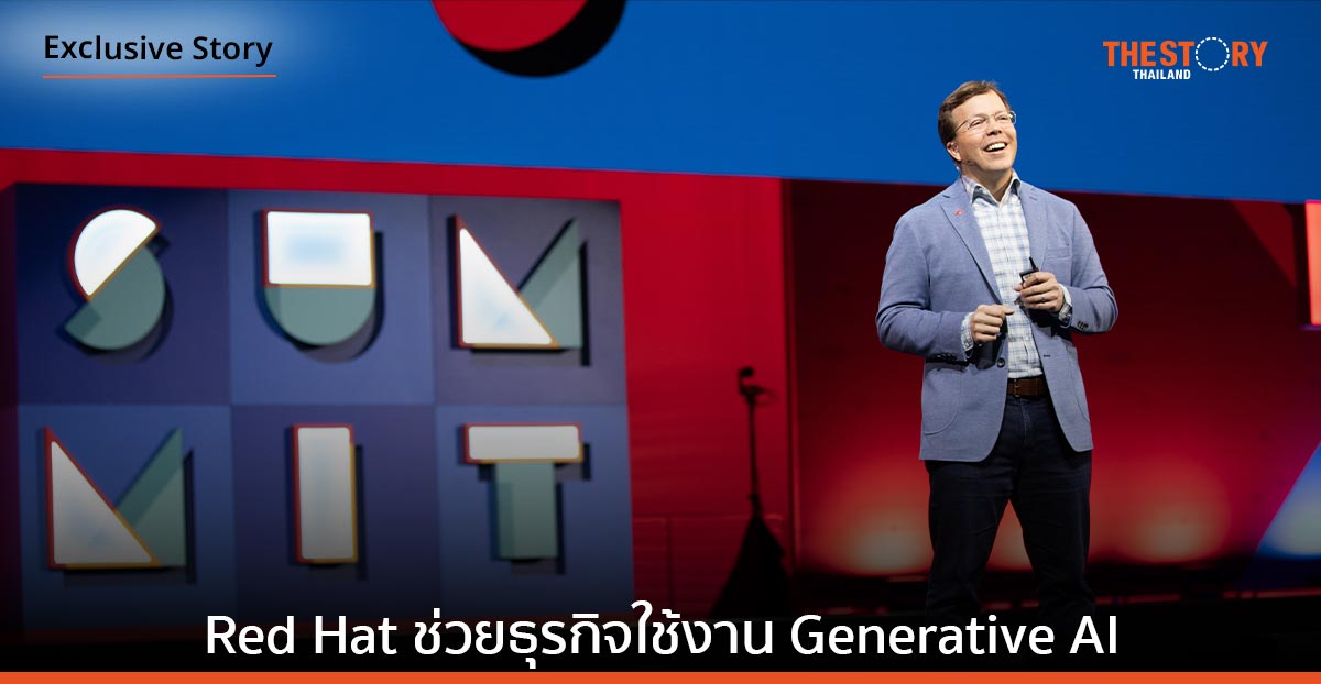 Red Hat ช่วยธุรกิจเร่งความเร็วในประยุกต์ใช้งานของ Generative AI