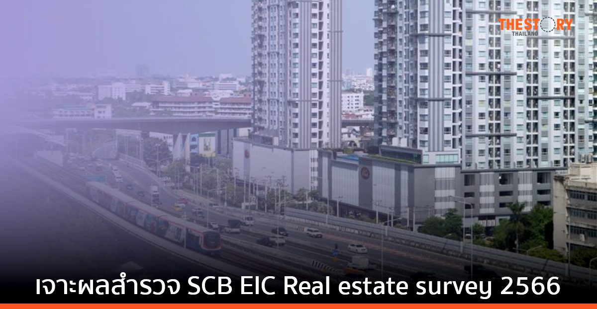 SCB ชี้เศรษฐกิจส่งผลให้การฟื้นตัวของกำลังซื้อในตลาดที่อยู่อาศัยอย่างค่อยเป็นค่อยไป