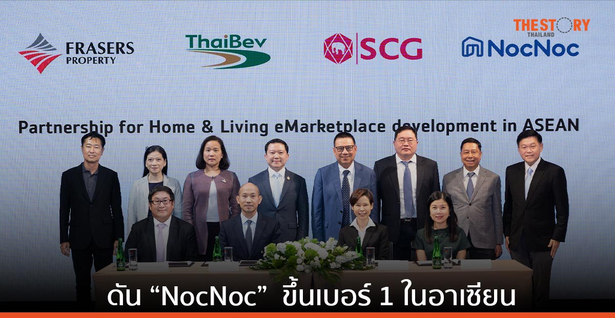‘เอสซีจี’ ผนึก ‘มัสบี’ ในกลุ่ม ‘ไทยเบฟ’ และ ‘เฟรเซอร์ส พร็อพเพอร์ตี้’ ดัน NocNoc ขึ้นเบอร์ 1 ในอาเซียน