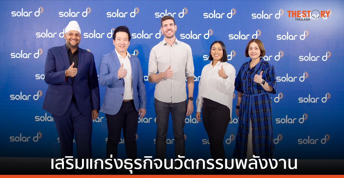 Solar D จับมือ Tesla Energy จัดงาน Tesla Energy Tech Talk เสริมแกร่งธุรกิจนวัตกรรมพลังงาน