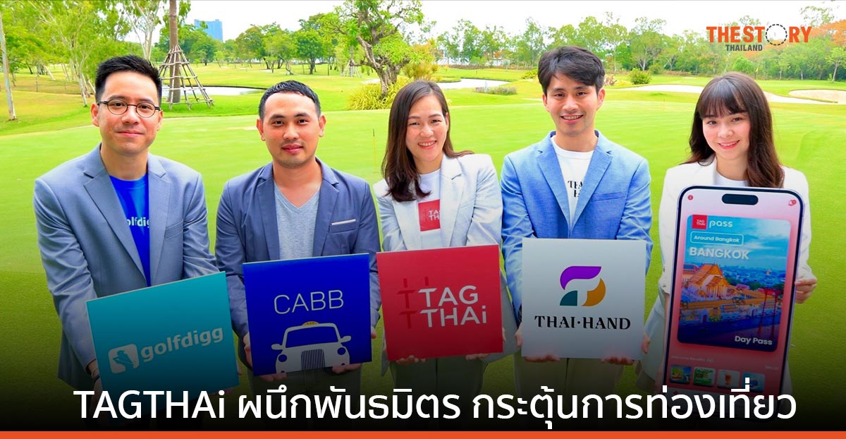 TAGTHAi ผนึก 3 แพลตฟอร์มสัญชาติไทย กระตุ้นภาคการท่องเที่ยวครบวงจร