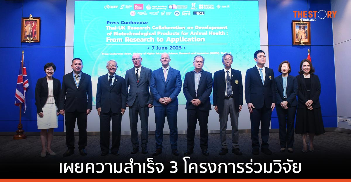 ไทย-UK เผยความสำเร็จ 3 โครงการร่วมวิจัย เงินทุนกว่า 170 ลบ. เดินหน้าวิจัยชีวเวชภัณฑ์ และสาหร่ายเซลล์เดียว