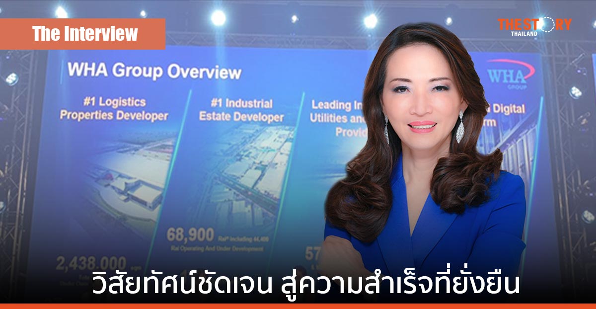 ‘จรีพร จารุกรสกุล’ นำวิสัยทัศน์ที่ชัดเจนสร้างกลยุทธ์สู่ความสำเร็จที่ยั่งยืน