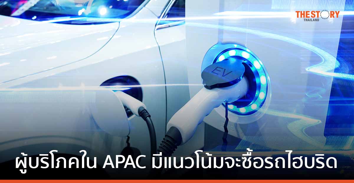 ซีบร้า เทคโนโลยีส์ ชี้ 60% ของผู้บริโภคในเอเชีย-แปซิฟิก มีแนวโน้มเลือกซื้อรถยนต์ไฮบริดในอนาคต