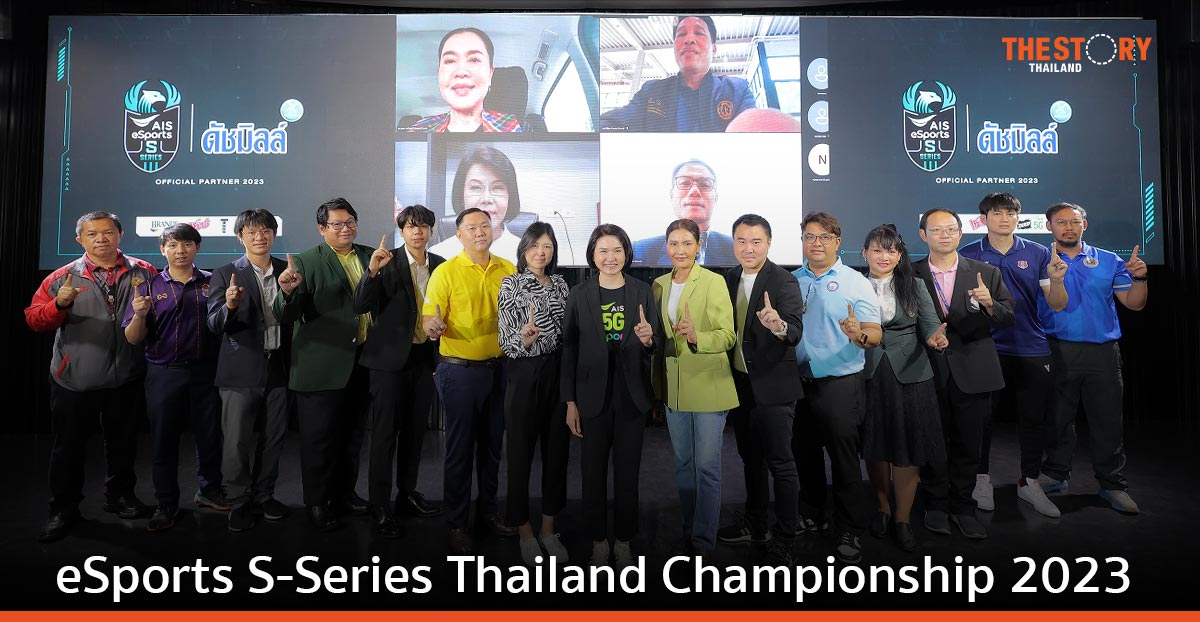 AIS ควง Dutch Mill จัดการแข่งขันอีสปอร์ตระดับมัธยม ต่อเนื่องเป็นปีที่ 3