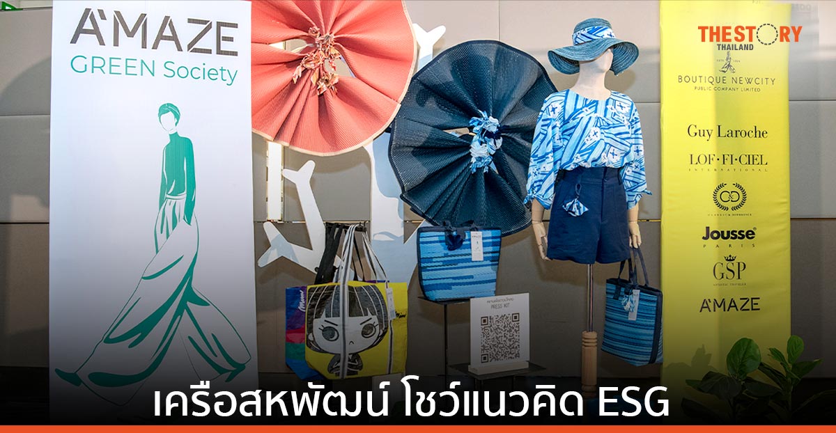 เครือสหพัฒน์ โชว์แนวคิด ESG ในงาน สหกรุ๊ปแฟร์ ครั้งที่ 27
