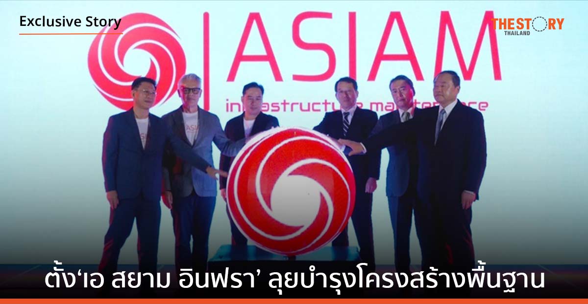 ทางยกระดับดอนเมือง ร่วม 3 พันธมิตรญี่ปุ่น ตั้ง ‘เอ สยาม อินฟรา’ ลุยบำรุงโครงสร้างพื้นฐาน