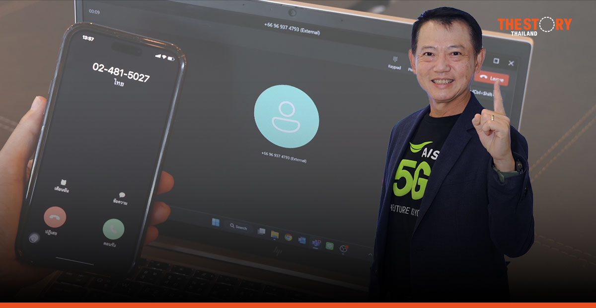 AIS with Microsoft launches Operator Connect for Microsoft Teams