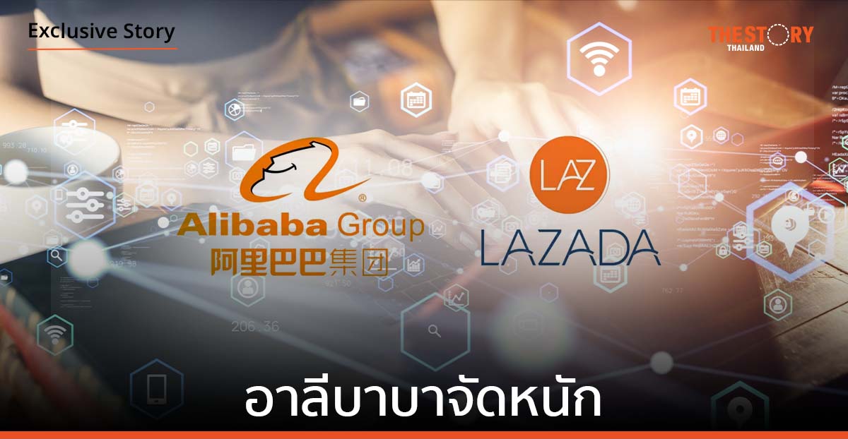 อาลีบาบา อัดฉีด 3 หมื่นล้านให้ ลาซาด้า ตั้งเป้าครองเบอร์หนึ่งตลาดอีคอมเมิร์ซอาเซียน