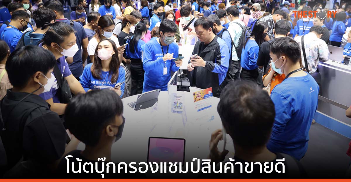 คอมมาร์ตฯ กลางปี ’66 สร้างยอดขายทะลุเป้าทุกแบรนด์ โน้ตบุ๊กครองแชมป์ขายดี