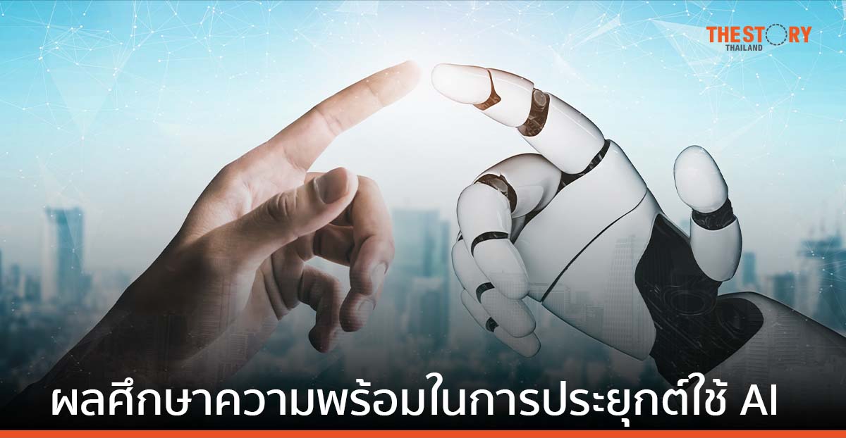 ETDA ร่วมกับ สวทช. เผยผลศึกษาความพร้อมในการประยุกต์ใช้ AI
