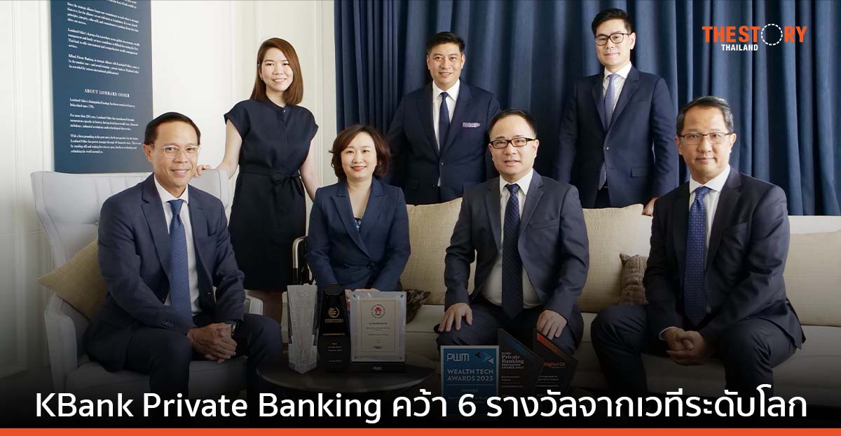 KBank Private Banking คว้า 6 รางวัลจากเวทีระดับโลก