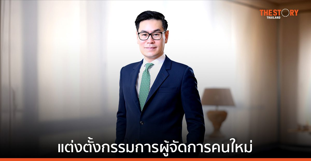 ศูนย์วิจัยกสิกรไทย แต่งตั้ง ‘บุรินทร์ อดุลวัฒนะ’ เป็นกรรมการผู้จัดการคนใหม่