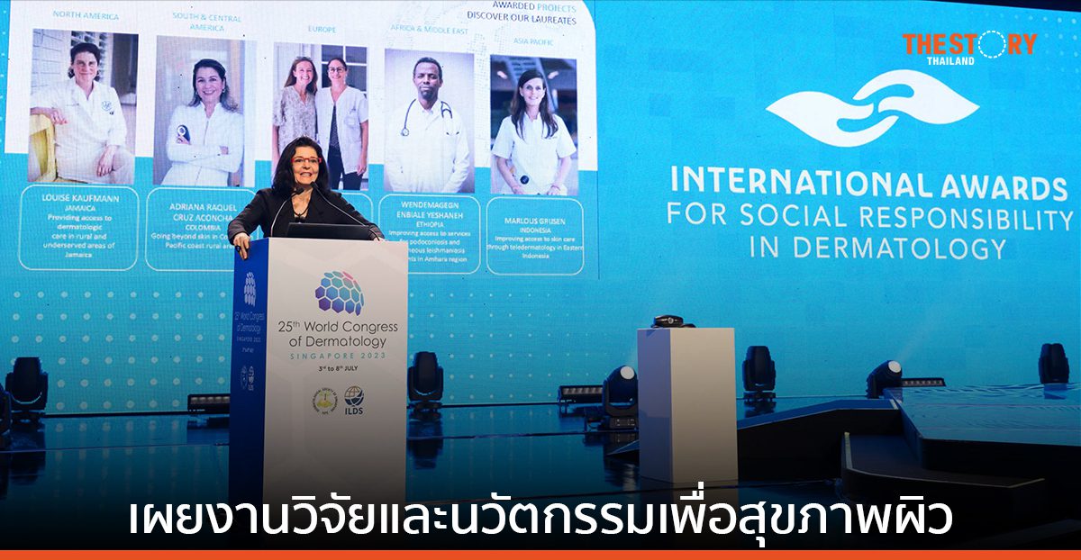 ลอรีอัล เผยงานวิจัยและนวัตกรรมเพื่อสุขภาพผิว ในงานประชุมแพทย์ผิวหนังโลก