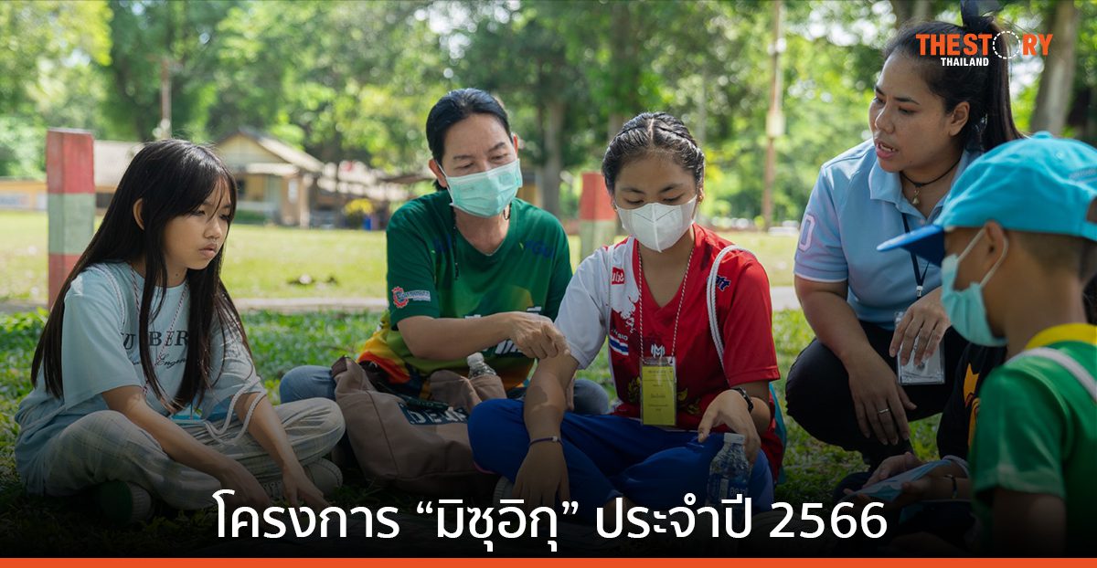 ซันโทรี่ เป๊ปซี่โค เดินหน้าจัด “ค่ายเยาวชนรักษ์น้ำ” ส่งเสริมเด็กไทย ใส่ใจอนุรักษ์ทรัพยากรน้ำและสิ่งแวดล้อม 