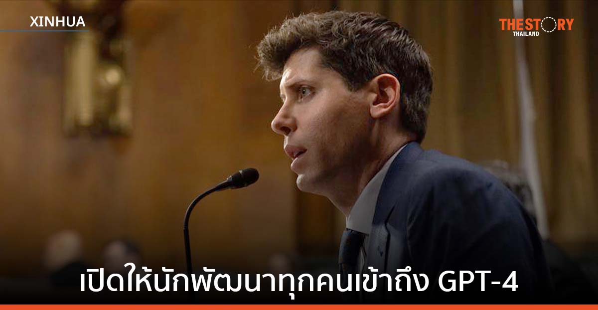 Open AI เปิดให้นักพัฒนาทุกคนเข้าถึง GPT-4