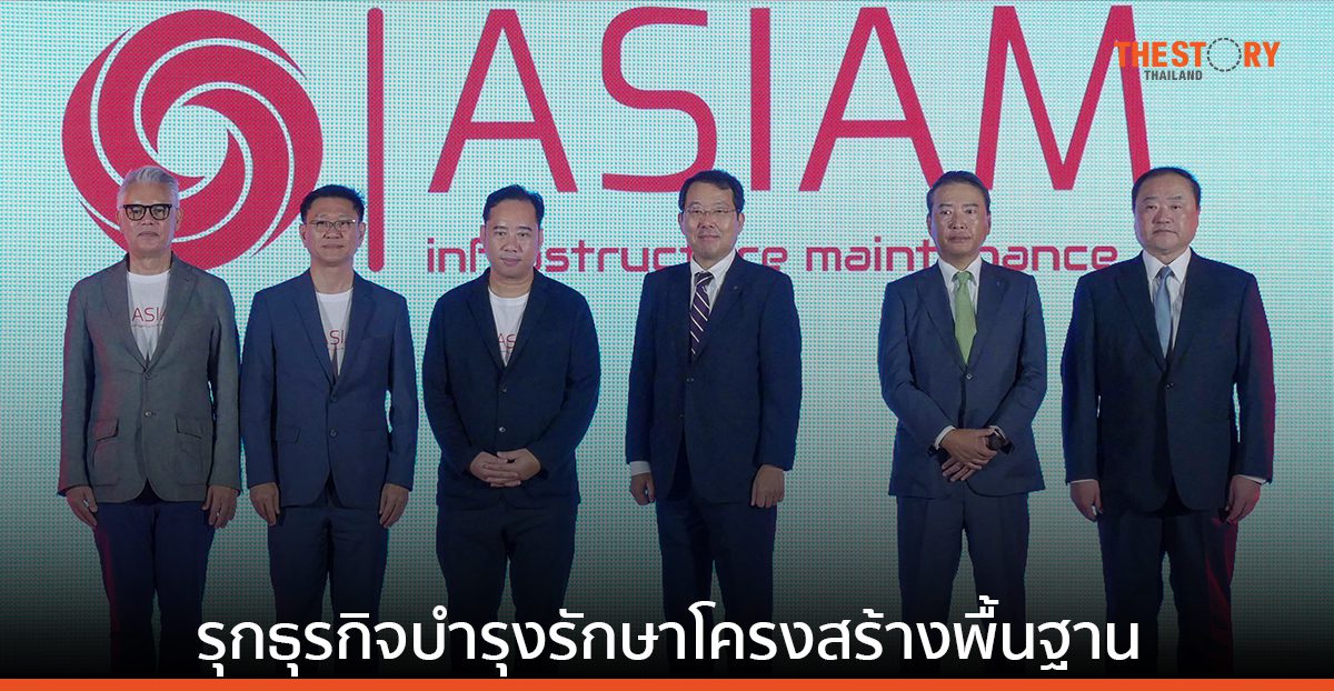ASIAM ผนึก 3 พันธมิตรญี่ปุ่น รุกธุรกิจบำรุงรักษาโครงสร้างพื้นฐานในอาเชียน