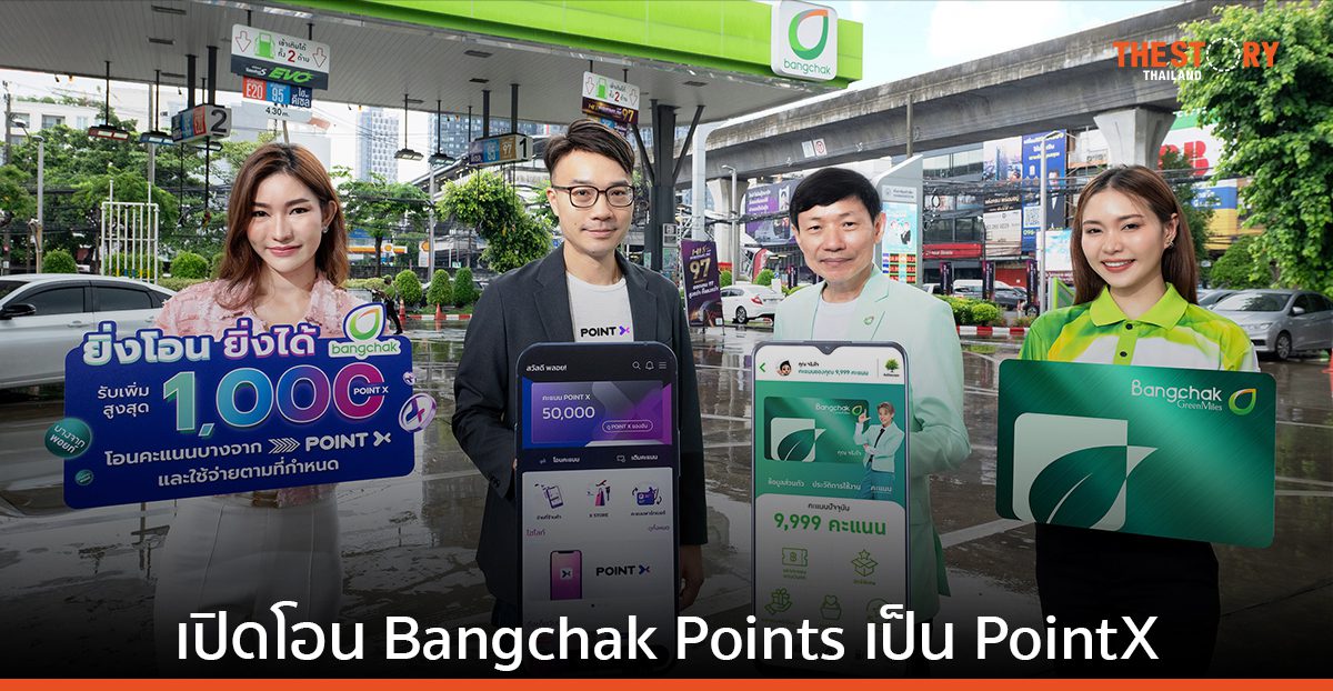 PointX เปิดตัว “Point Exchange” จับมือบางจาก โอน Bangchak Points เป็น PointX
