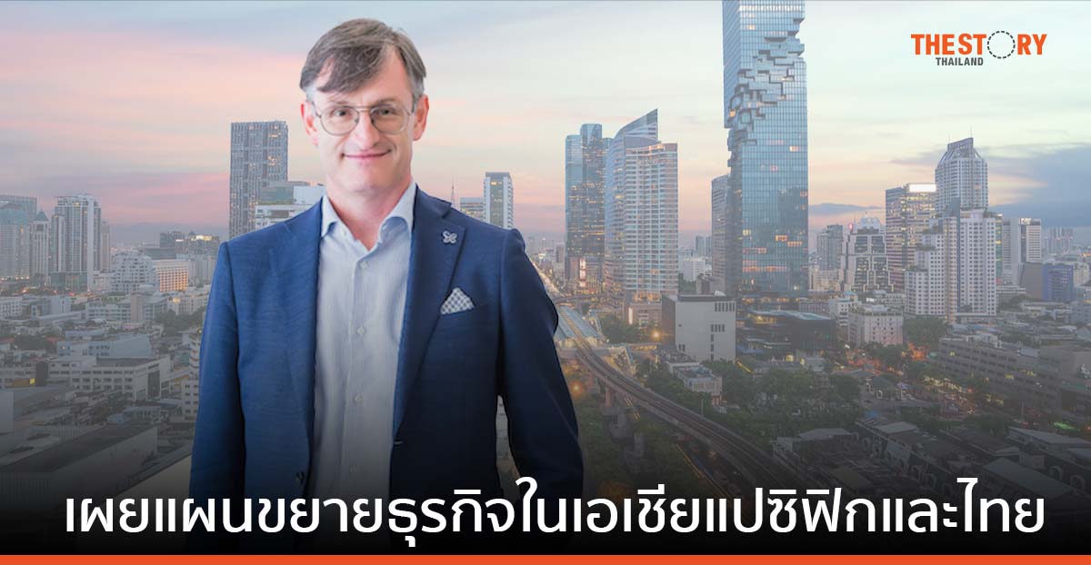 รีเล็กซ์ มองไทยเป็นตลาดค้าปลีกขนาดใหญ่ เตรียมเปิดออฟฟิศในกรุงเทพ สิ้นปี 66