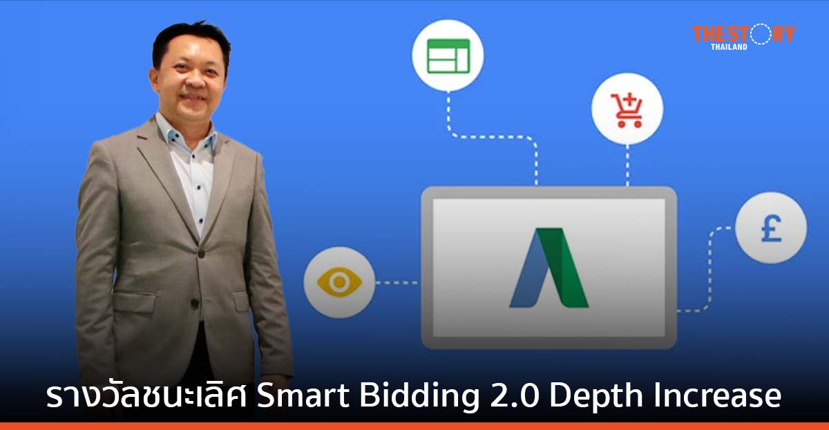 Readyplanet คว้ารางวัลชนะเลิศ การใช้ AI และแมชชีนเลิร์นนิง จาก Google