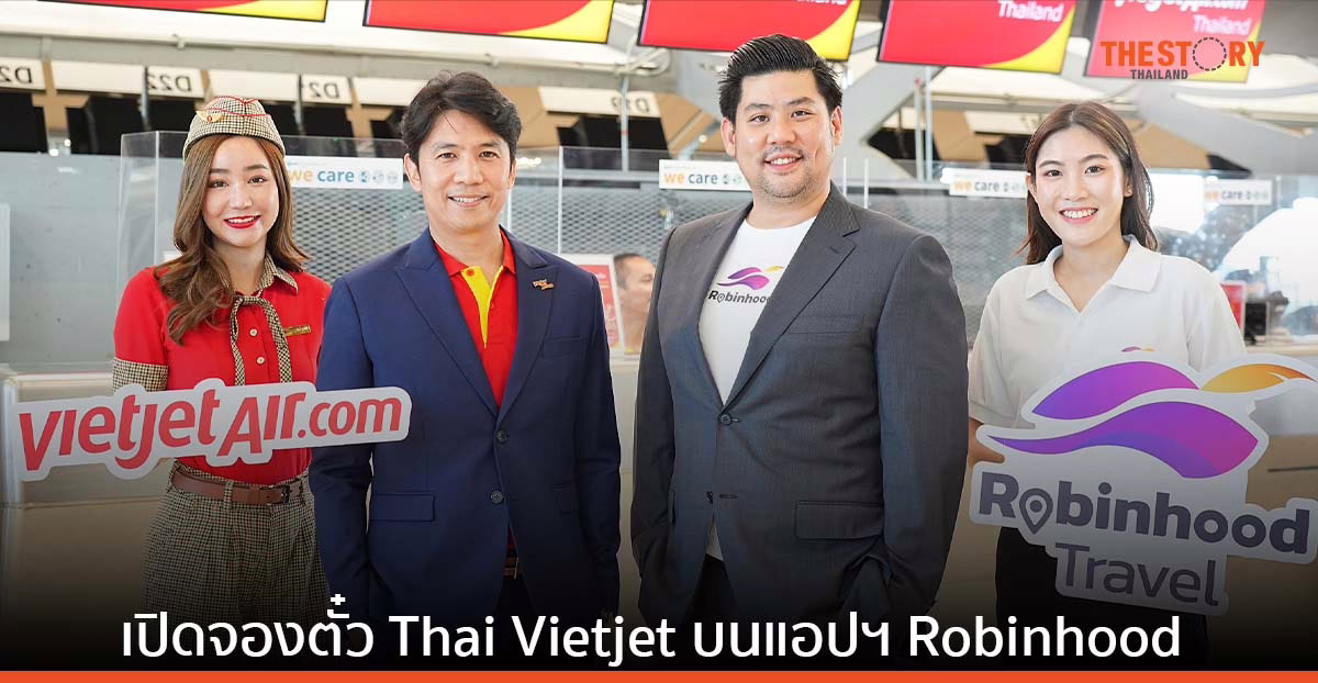 Thai Vietjet เปิดช่องทางการจองตั๋วเครื่องบิน ผ่านแอปฯ Robinhood แล้ววันนี้