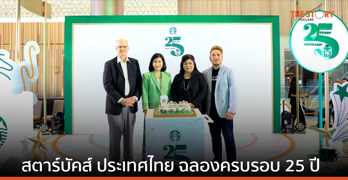 สตาร์บัคส์ เปิดร้านกาแฟเพื่อชุมชนแห่งที่ 2 ณ ไอคอนสยาม