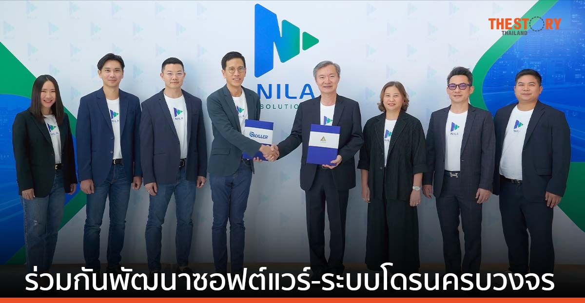 TASCO ผนึก ARV จัดตั้ง “นิลา” บริษัทพัฒนาซอฟต์แวร์และระบบโดรนครบวงจร