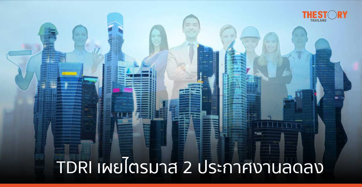 ‘การตลาด-บัญชี-ช่างเทคนิค-วิศวะ-ไอที’ 5 อาชีพที่ตลาดต้องการมากสุด