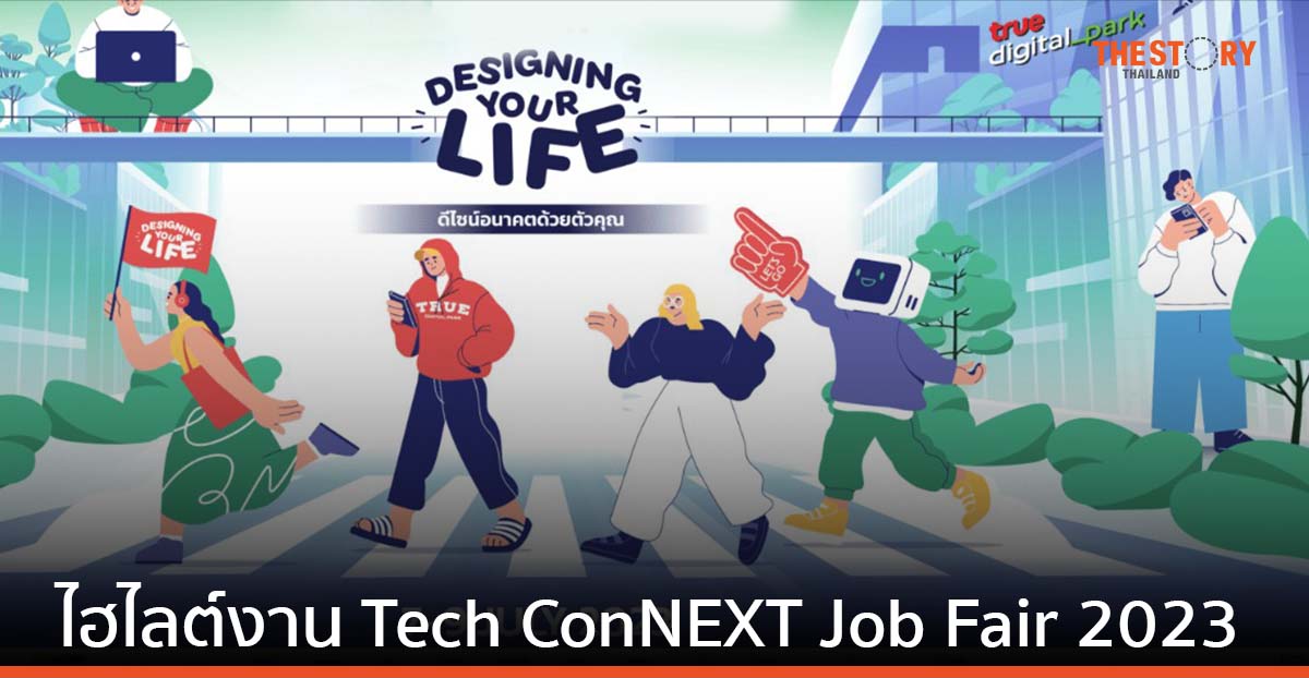 คนหางานเชิญทางนี้! เปิดไฮไลต์งาน Tech ConNEXT Job Fair 2023