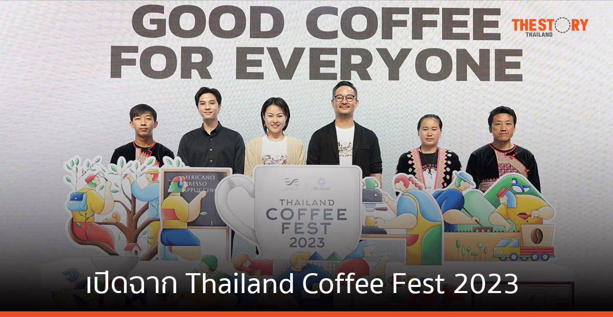 เริ่มแล้ว! เทศกาลของคนรักกาแฟ 'Thailand Coffee Fest 2023' 13 – 16 ก.ค. นี้ อิมแพค เมืองทอง