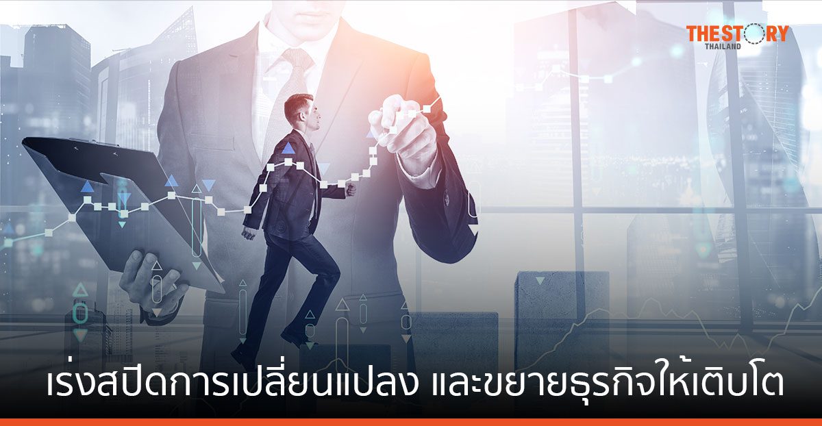 เร่งสปีดการเปลี่ยนแปลง และขยายธุรกิจให้เติบโตด้วย 11 หลักสูตร Unleash Your Business Potential