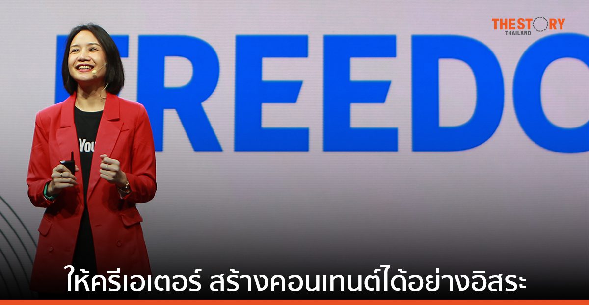 YouTube เปิดกว้างให้ครีเอเตอร์ สร้างสรรค์คอนเทนต์ได้อย่างอิสระ โดยไม่มีข้อจำกัดด้านรูปแบบ